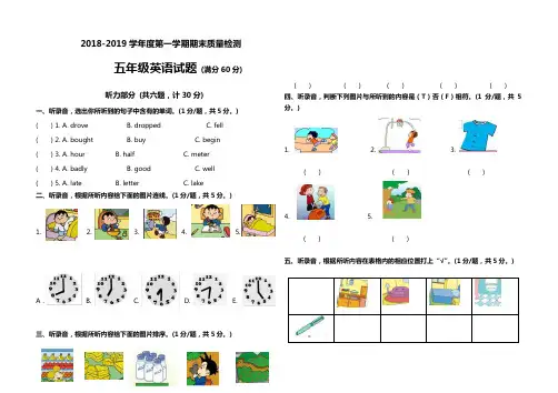 2018-2019学年小学五年级英语第一学期期末试卷23