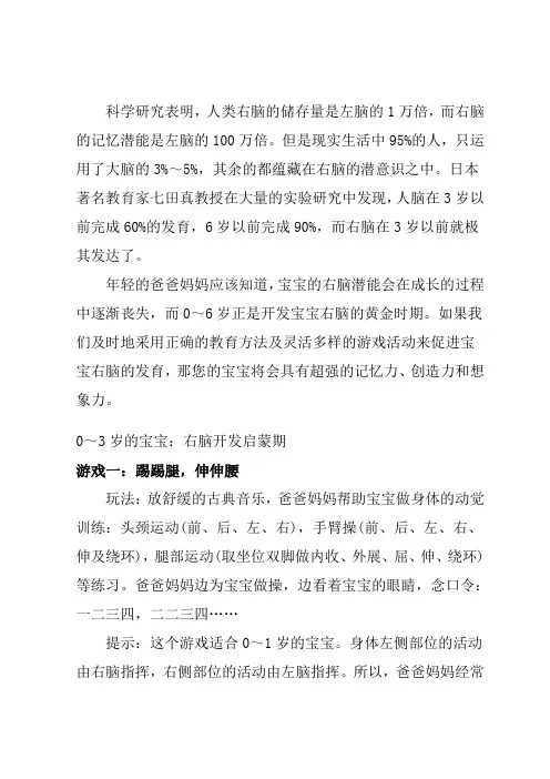 开发智力的16种小游戏岁