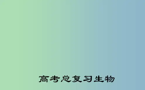 2019版高考生物一轮复习 染色体变异课件