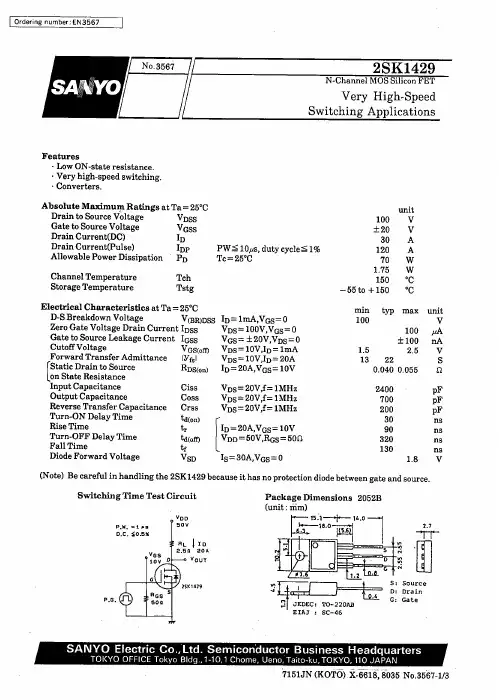2SK1429中文资料