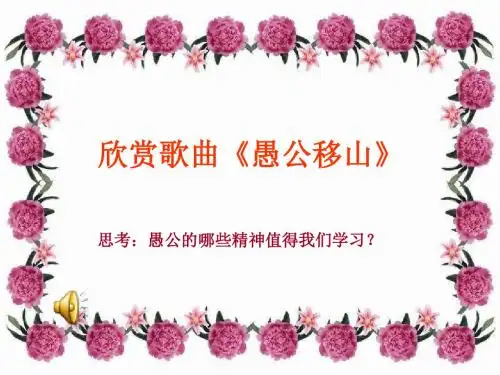 艰苦奋斗开拓创新课件22