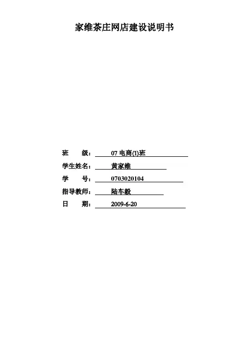 电子商务论文