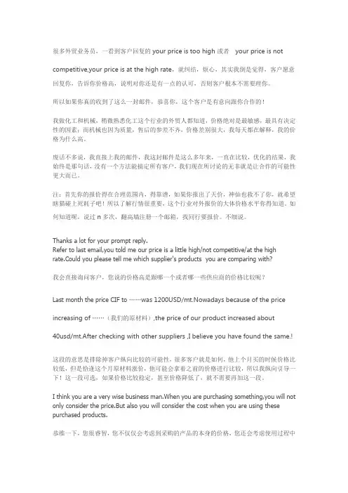 价格高回复技巧