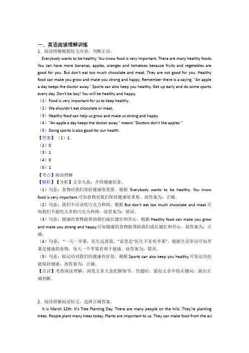 小升初六年级小学英语阅读理解精选及答案
