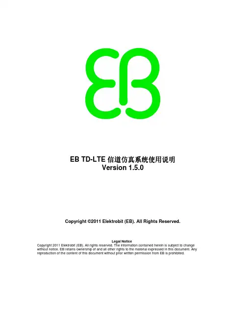 EB TD-LTE 信道仿真系统使用说明