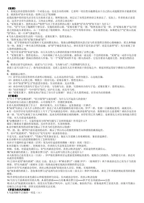 古诗词赏析