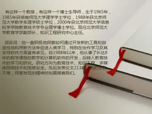 黄荣怀