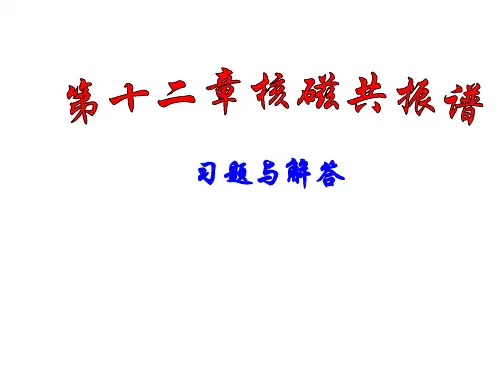 有机化学第三版答案_下册___南开大学出版社___王积涛等编