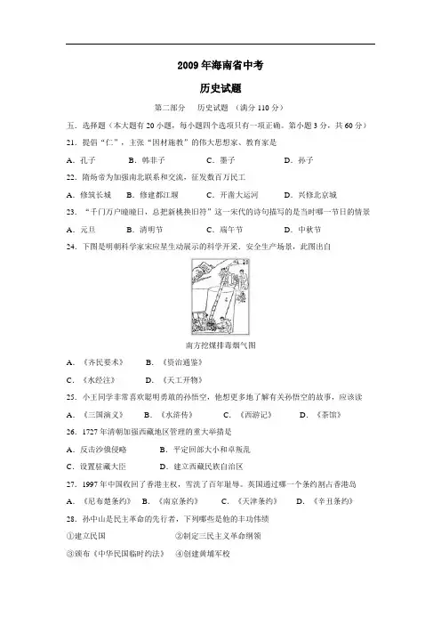 海南省中考试卷