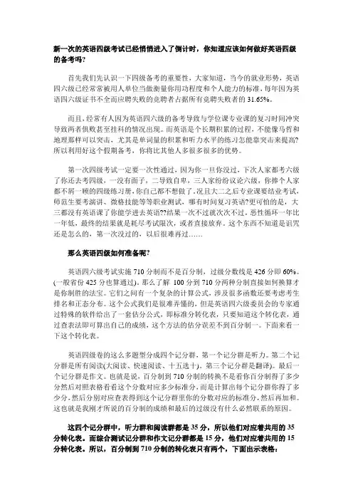 分数换算指南