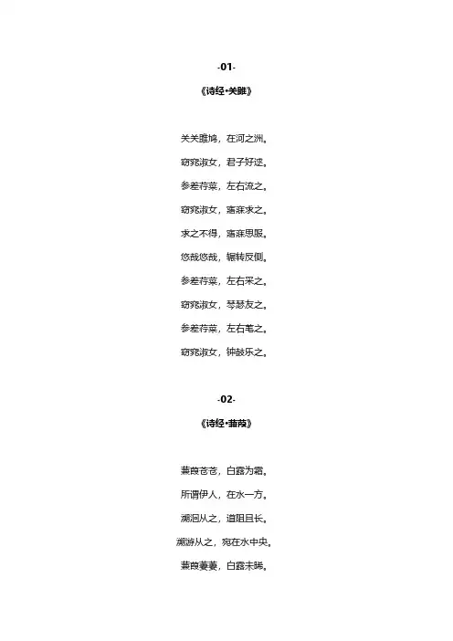 初中必背古诗文61篇(古诗篇)