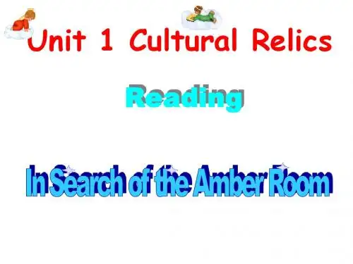 新人教版必修二 Unit 1 Cultural relics-Reading[课件]