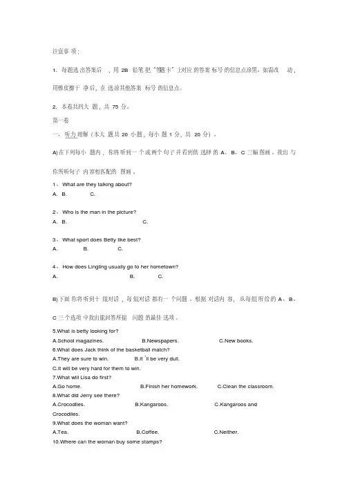 【精品】2018初三英语上册期中试题(附答案)