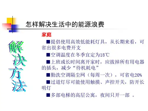 怎样解决资源浪费