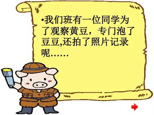 四年级上册语文园地二作文