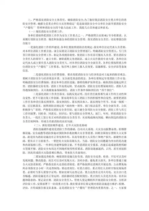 企业重点工作部署安排