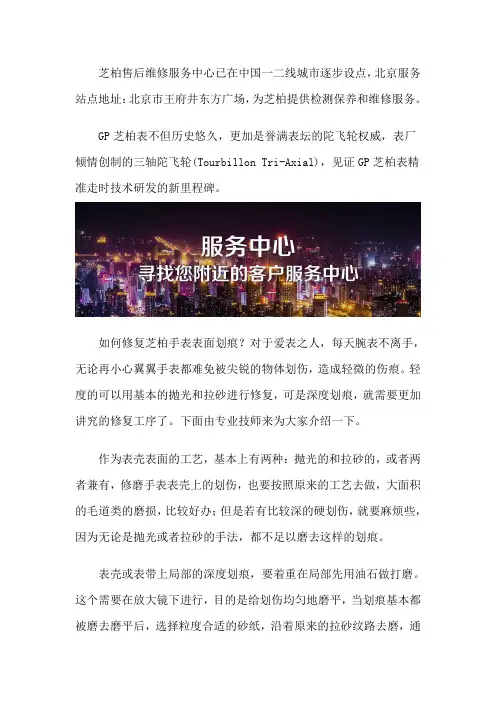 北京芝柏售后保养点