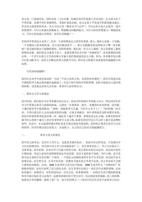 高一语文学习方法