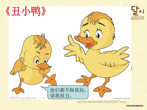 第三单元习作 编写童话故事