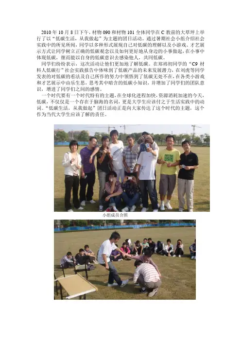 团日活动新闻稿
