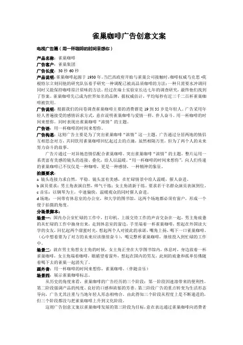 广告创意文案
