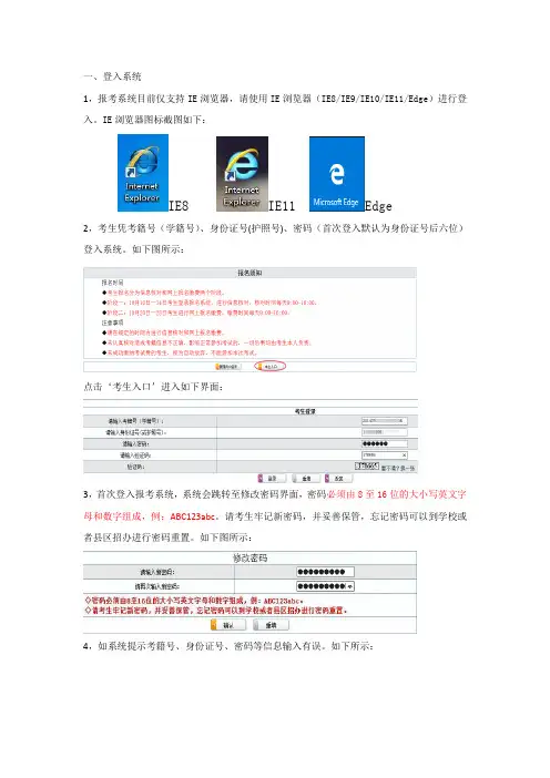 山东学业水平考试网上报考操作流程及常见问题解答