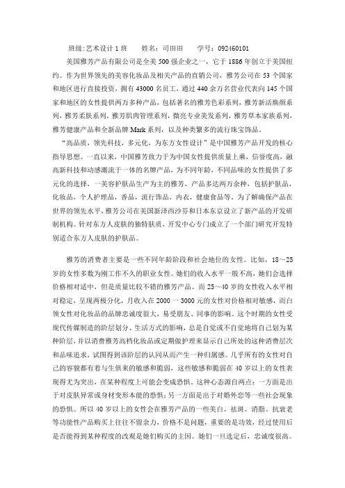 雅芳
