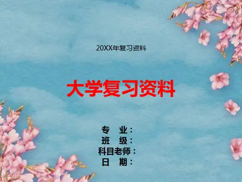 回归分析-回归分析课件-第七章