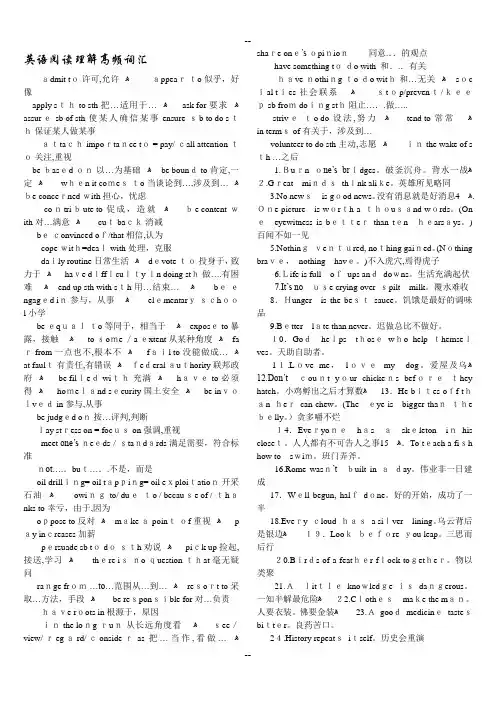 高考英语阅读理解高频词汇.总结