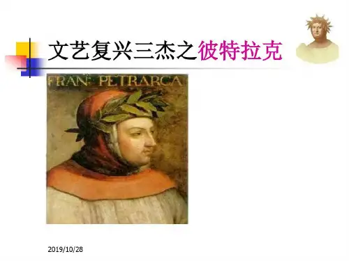 文艺复兴三杰之彼特拉克.ppt共21页