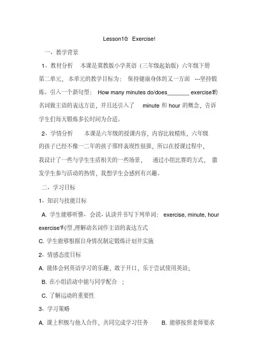 新冀教版六年级英语下册《Unit2GoodHealthtoYou!Lesson10Exercise》教案_11