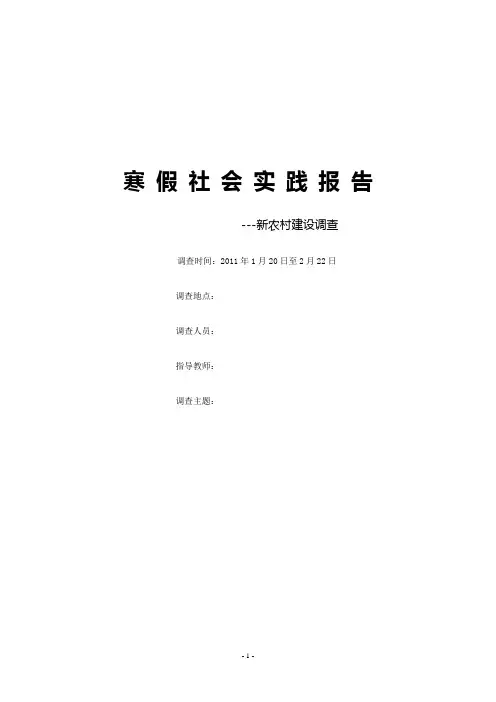 某市大学生社会调查报告