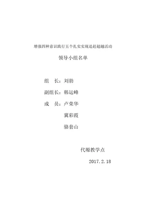 增强四种意识方案
