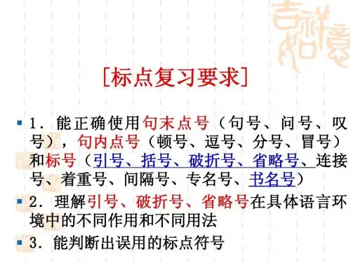 关于标点符号的几种用法