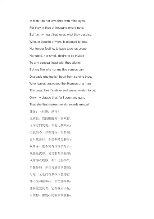 莎士比亚第十四行情诗(第141首)