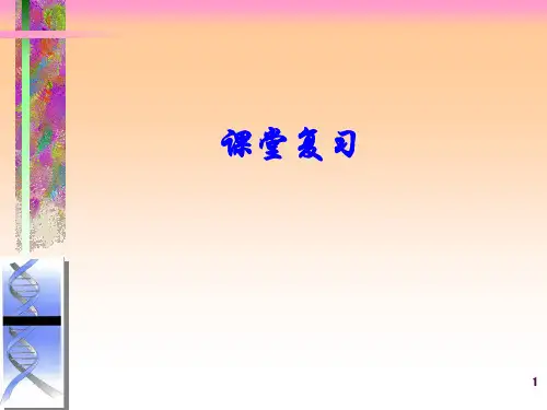 武汉大学高分子化学 第二章逐步聚合反应 2