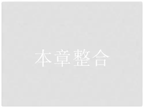 课堂设计高中物理 第二章 匀变速直线运动的研究本章整合课件 新人教版必修1