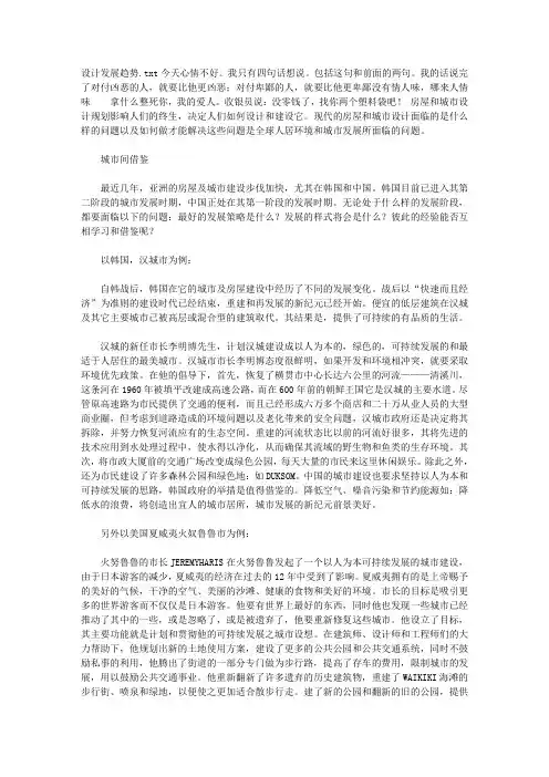 设计发展趋势