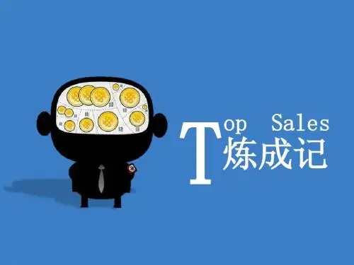 销售技巧培训