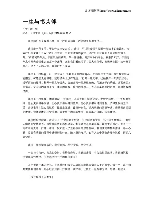 一生与书为伴