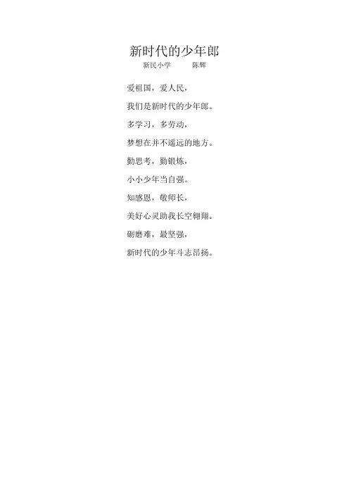 新时代的少年郎