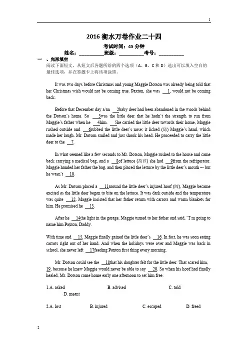 2019届高三英语二轮复习高考作业卷 作业二十四 Word版含解析
