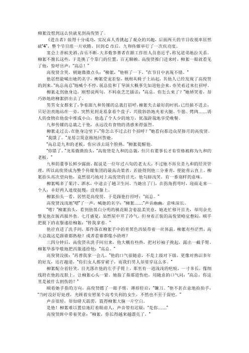亿万大人物3龙易柳絮