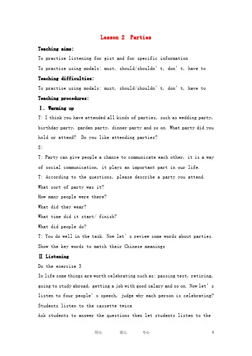 高中英语 Unit3 Lesson 2 Parties教案 北师大版必修1
