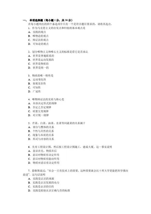 2008年上海的试题