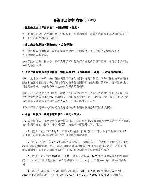 话术5
