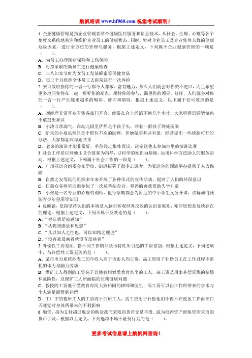 2014年大理州事业单位招聘考试基础选择考点题
