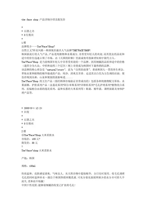thefaceshop各个产品及价格介绍