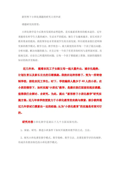 课题研究的背景