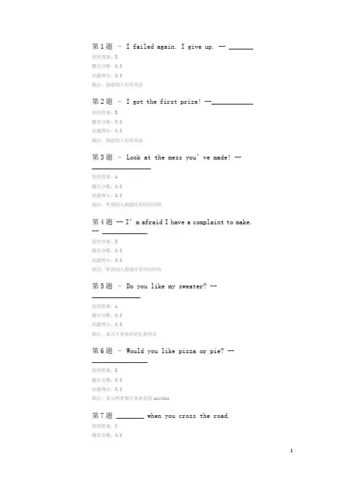 石油大学英语(二)在线作业